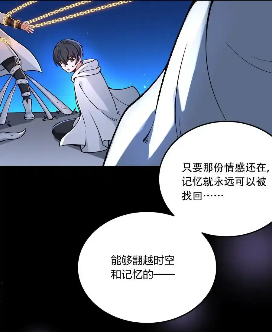 54 你怎么变得这么小……？！ 第9页
