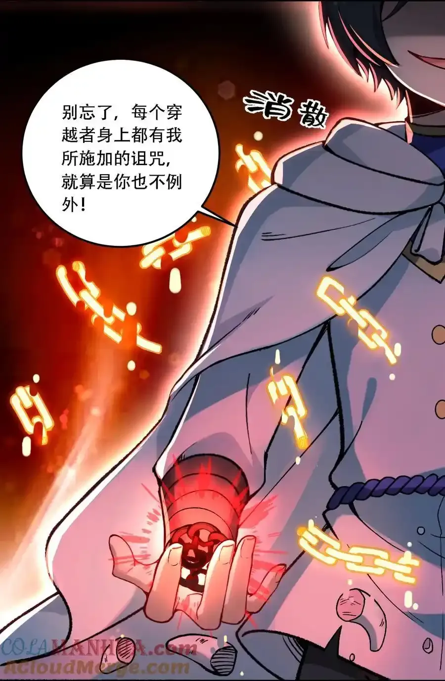 54 你怎么变得这么小……？！ 第13页