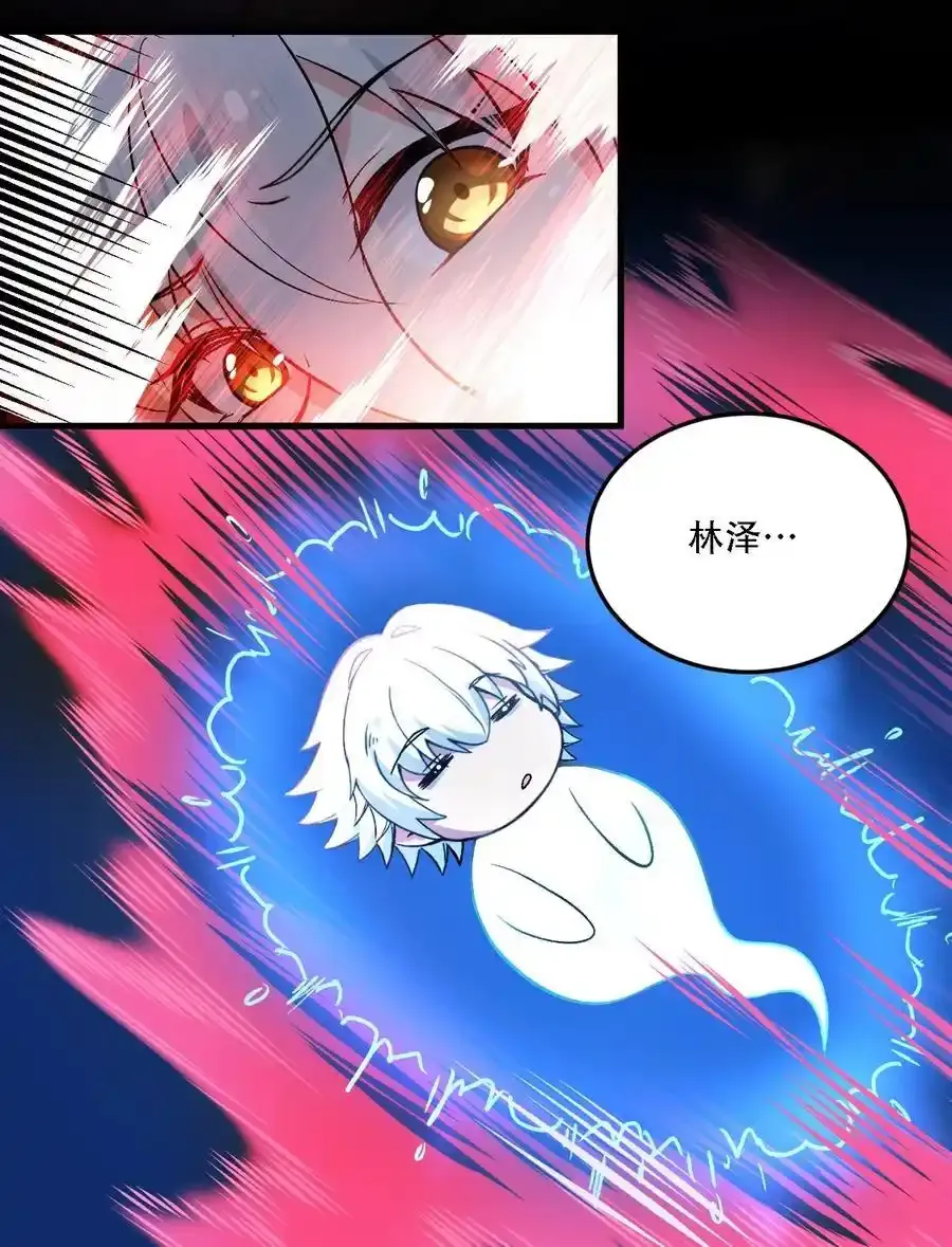 54 你怎么变得这么小……？！ 第21页