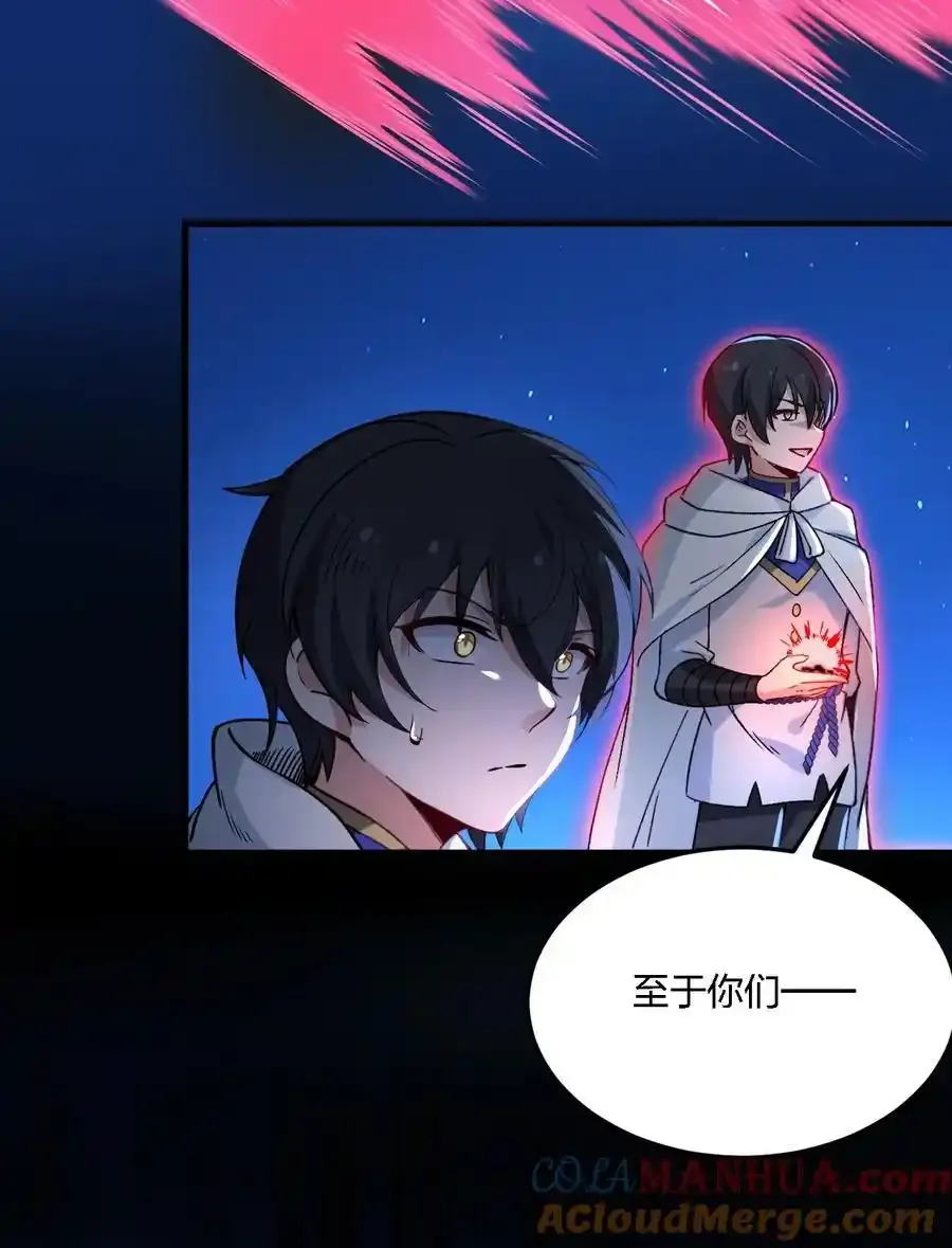 54 你怎么变得这么小……？！ 第22页