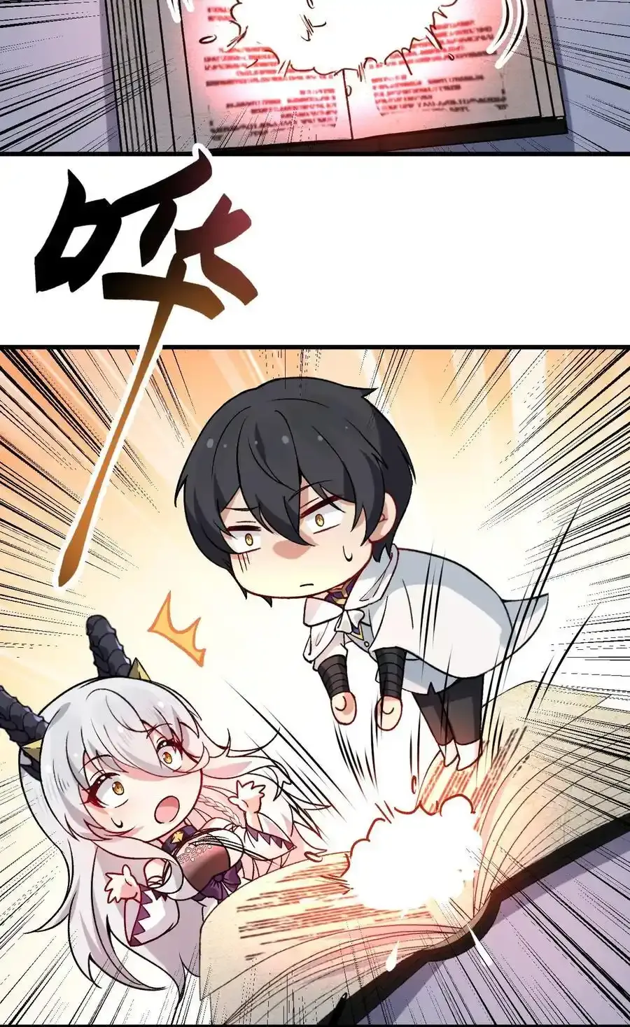 54 你怎么变得这么小……？！ 第24页