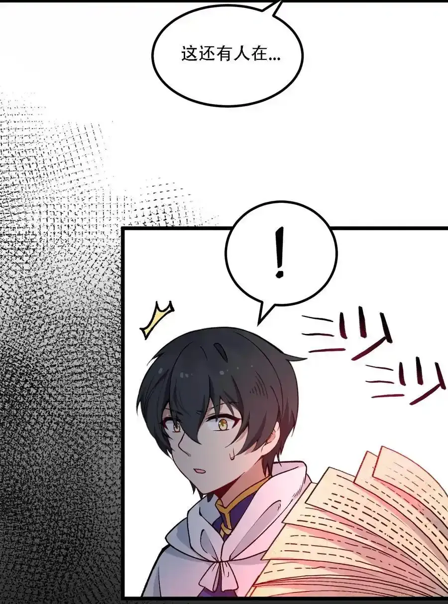 54 你怎么变得这么小……？！ 第32页