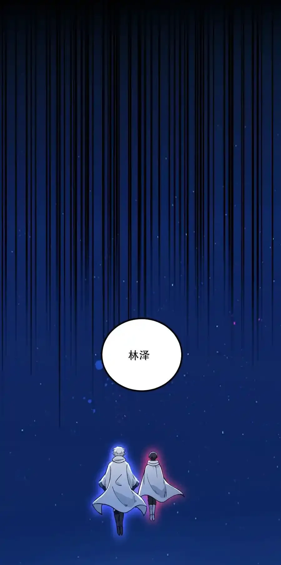 54 你怎么变得这么小……？！ 第35页