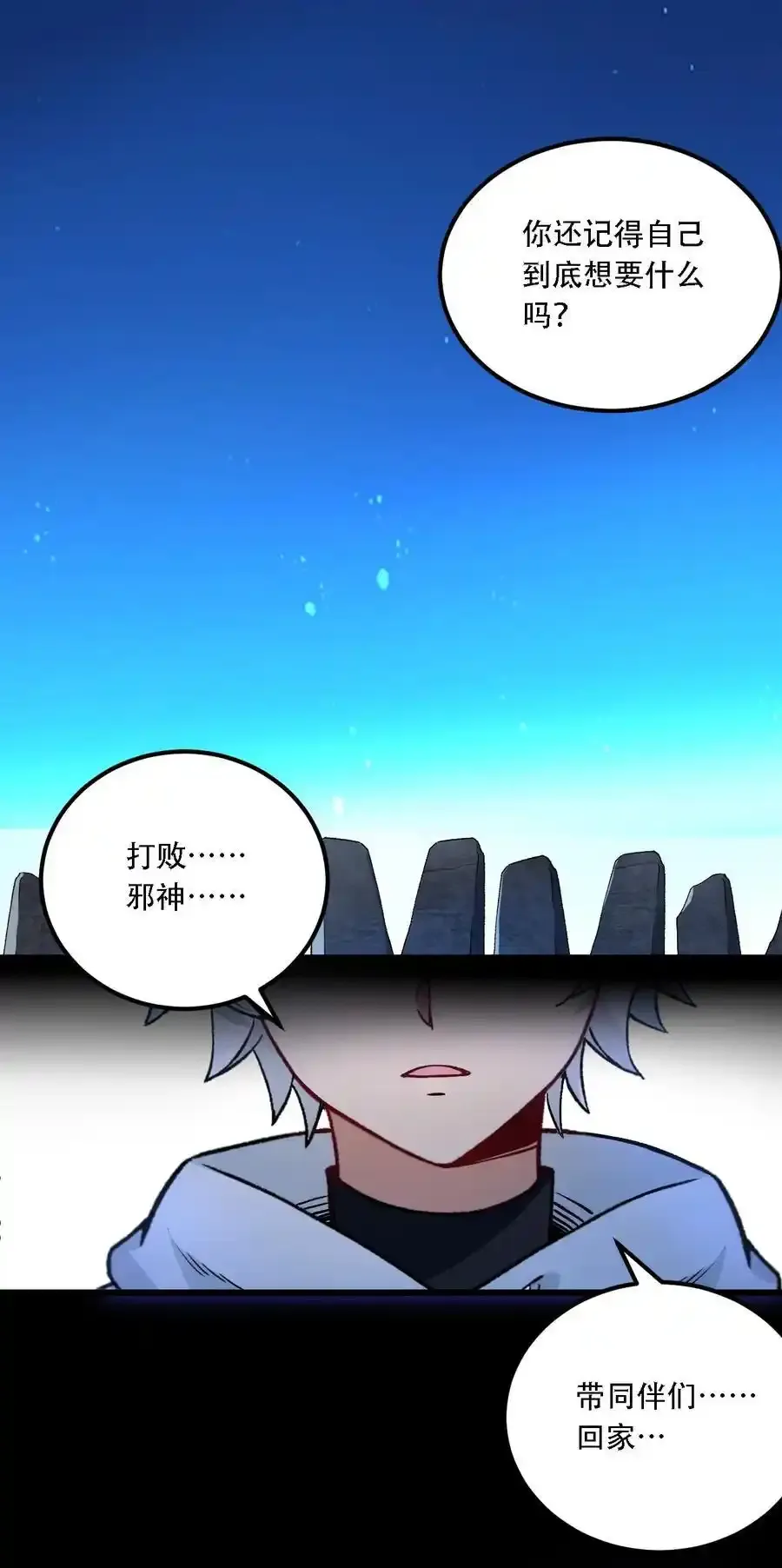 54 你怎么变得这么小……？！ 第36页