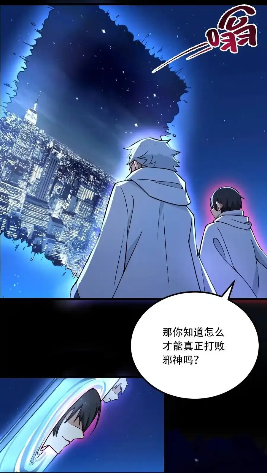 54 你怎么变得这么小……？！ 第38页