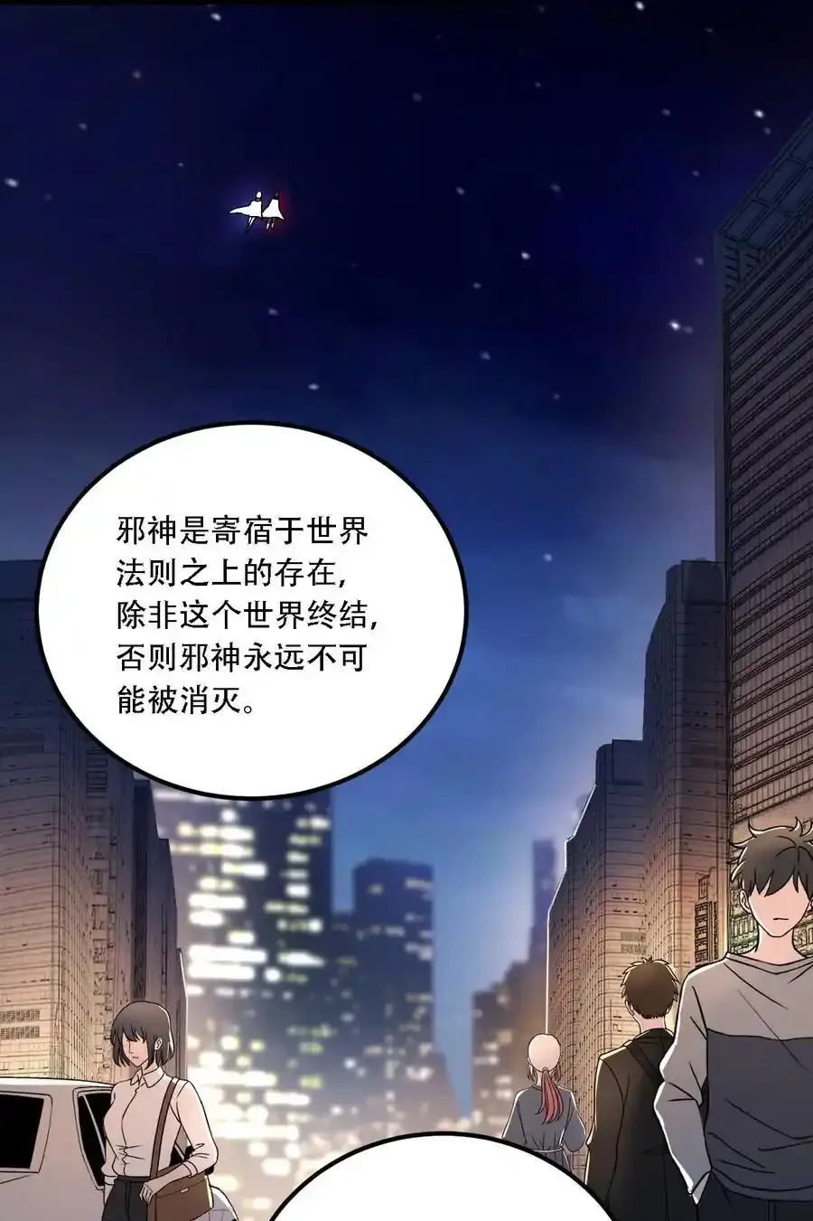 54 你怎么变得这么小……？！ 第39页