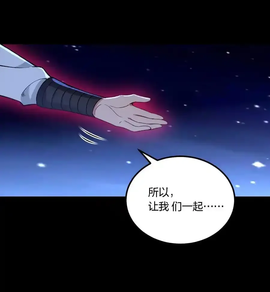 54 你怎么变得这么小……？！ 第41页