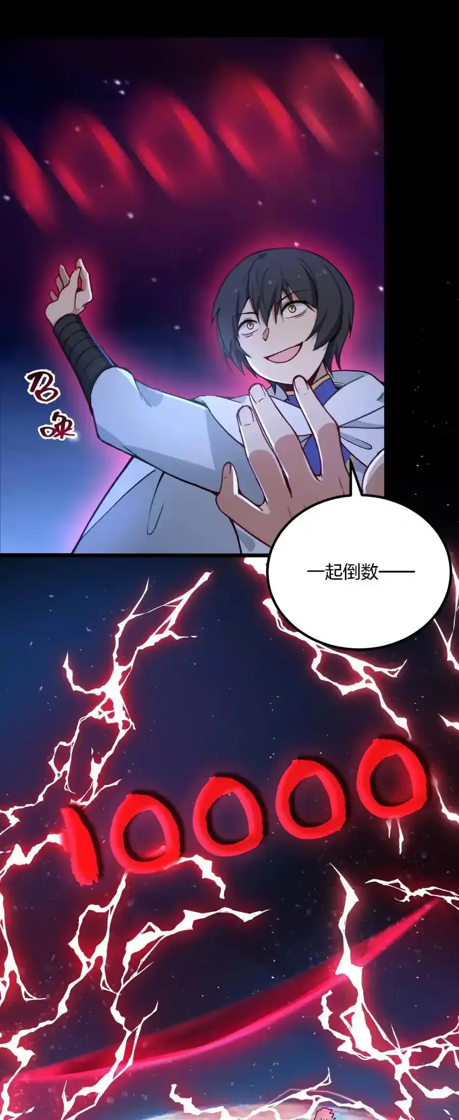 54 你怎么变得这么小……？！ 第42页