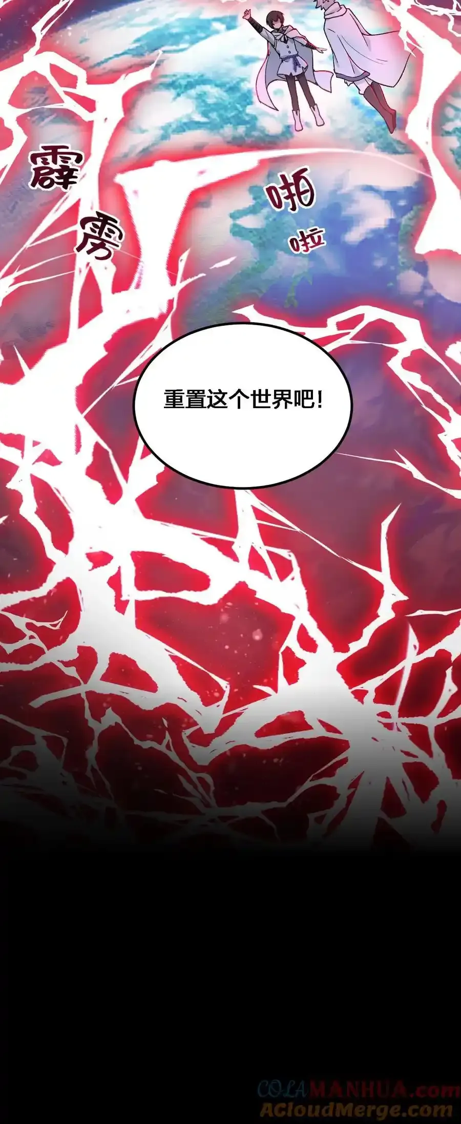 54 你怎么变得这么小……？！ 第43页