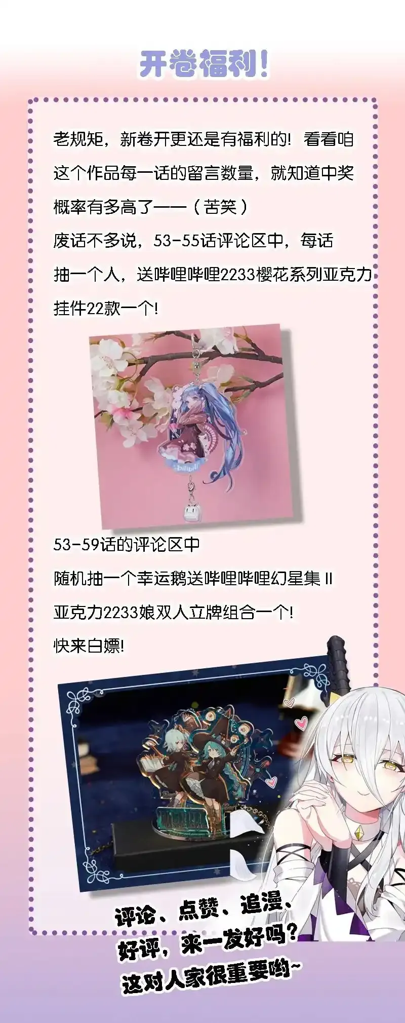 54 你怎么变得这么小……？！ 第44页