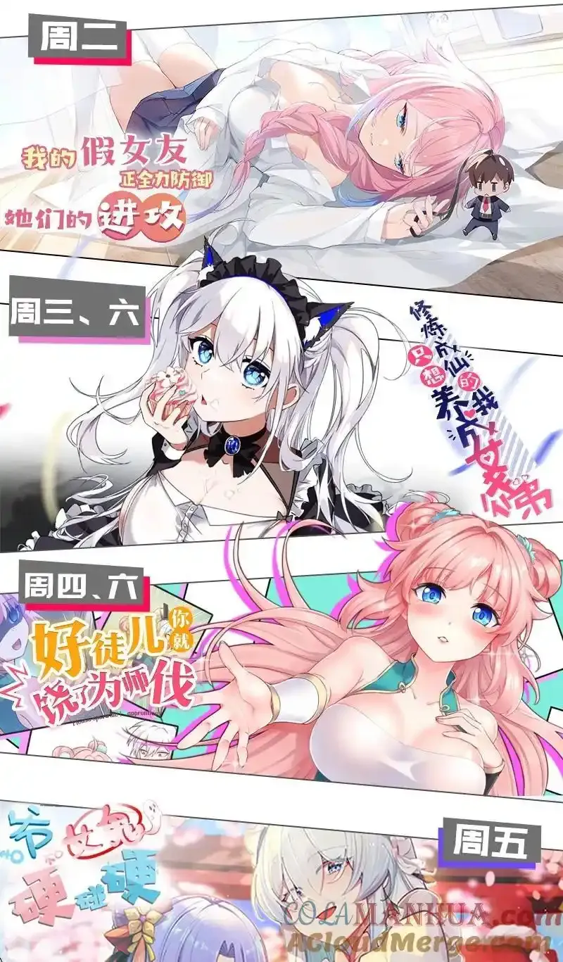 54 你怎么变得这么小……？！ 第46页