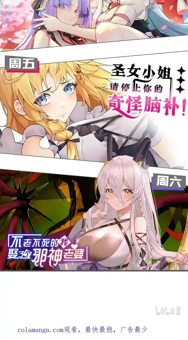54 你怎么变得这么小……？！ 第47页