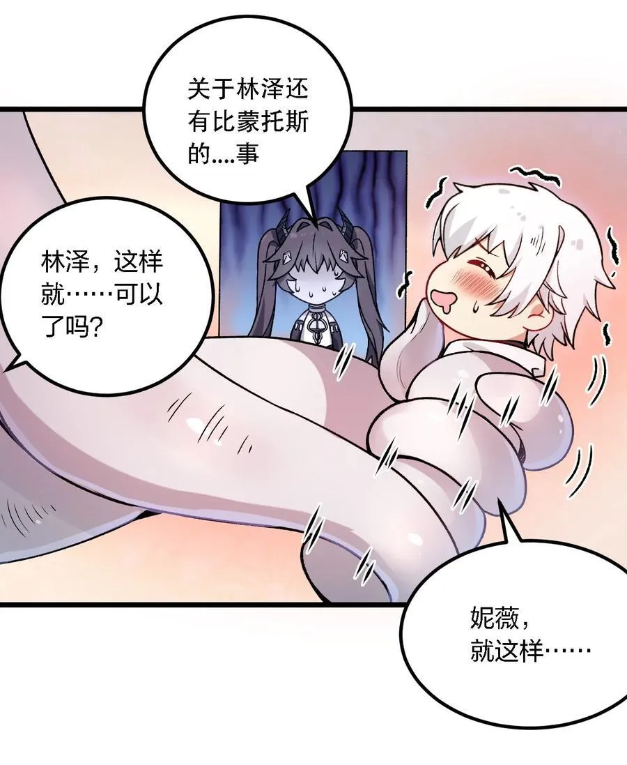 55 请不要用你奇怪的癖好代表全人类！ 第4页