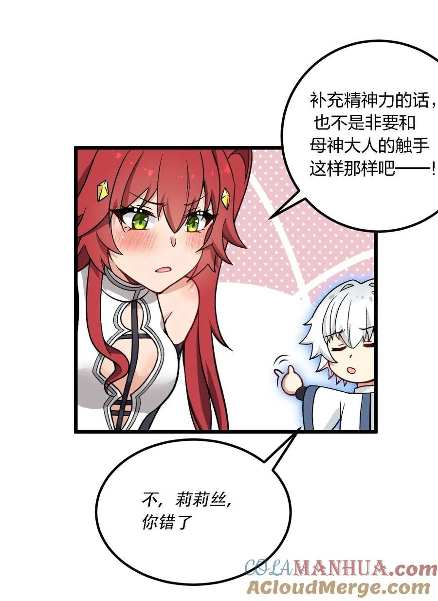 55 请不要用你奇怪的癖好代表全人类！ 第7页