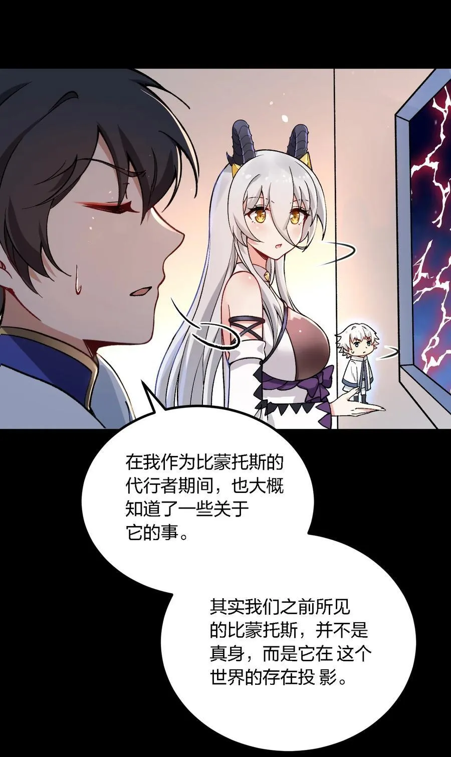 55 请不要用你奇怪的癖好代表全人类！ 第12页