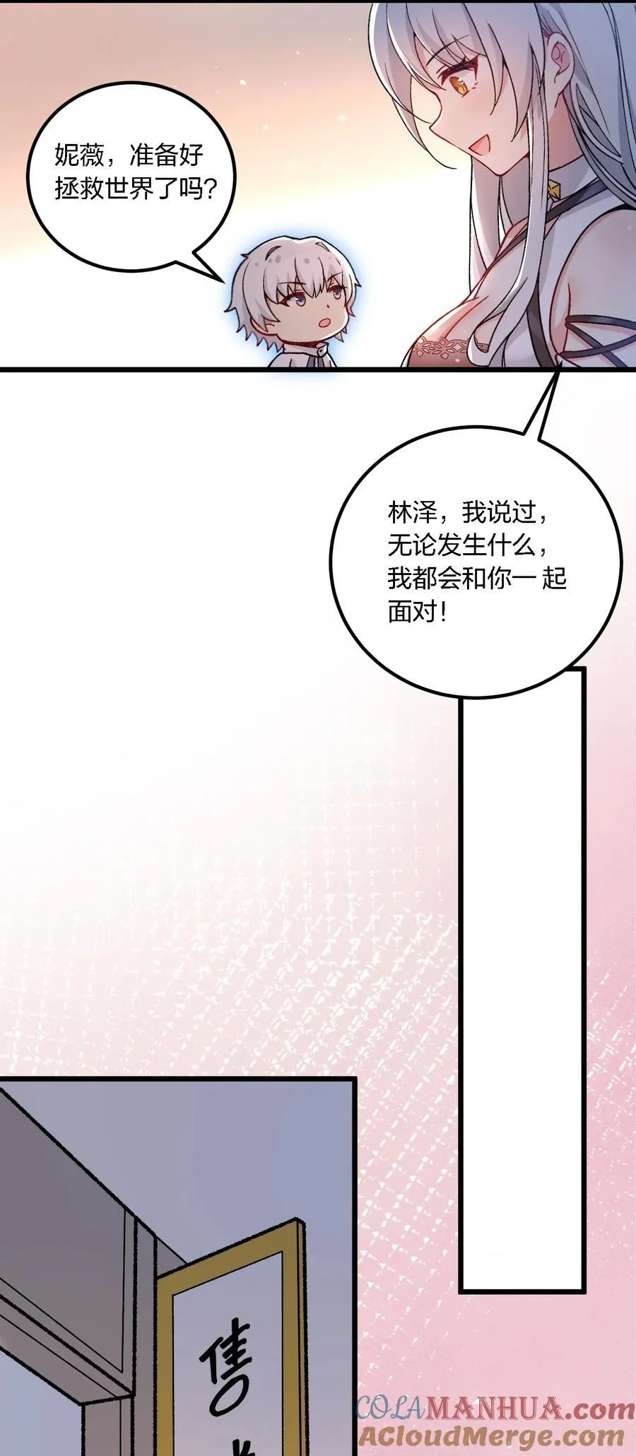 55 请不要用你奇怪的癖好代表全人类！ 第15页