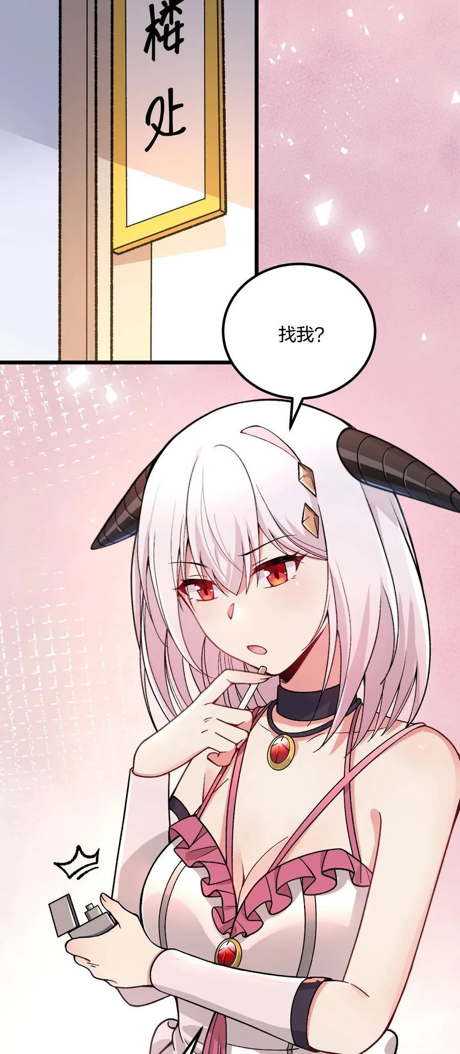 55 请不要用你奇怪的癖好代表全人类！ 第16页