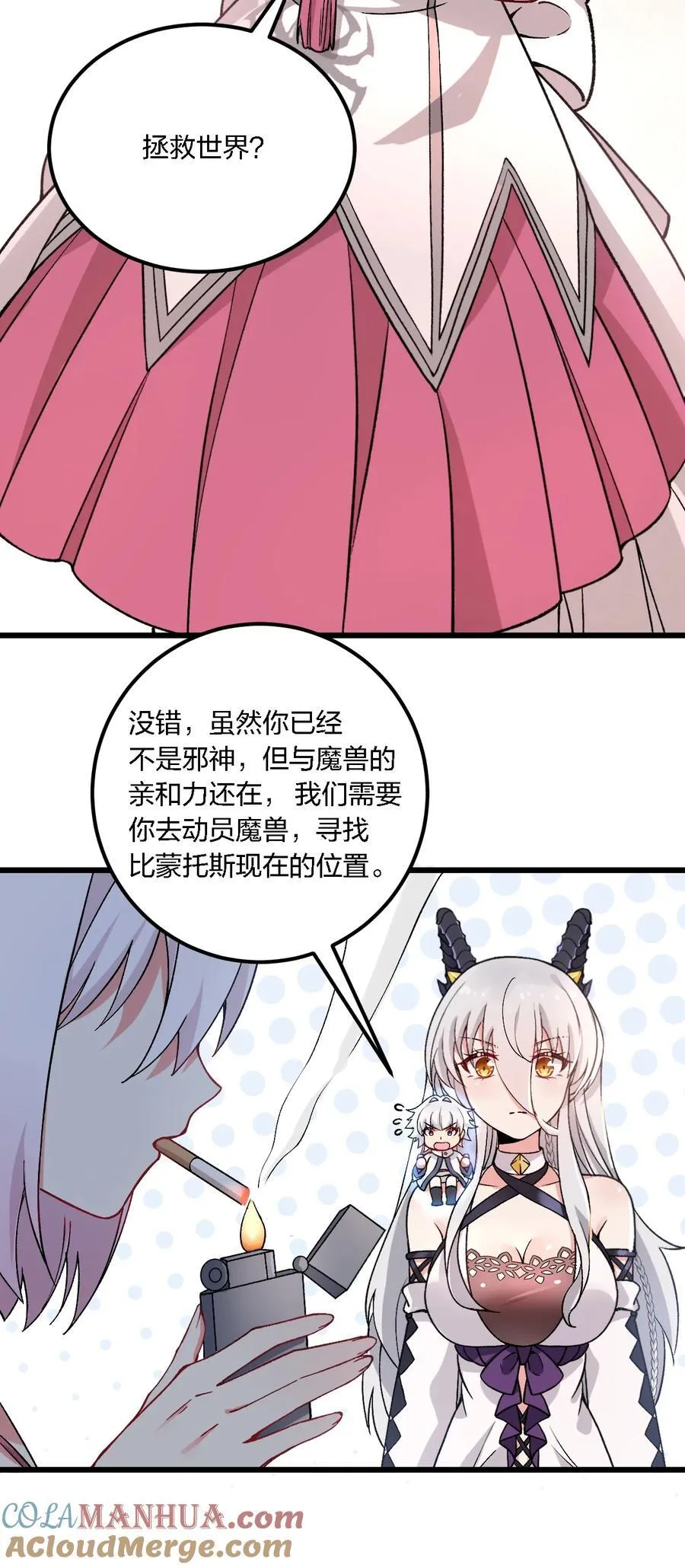 55 请不要用你奇怪的癖好代表全人类！ 第17页