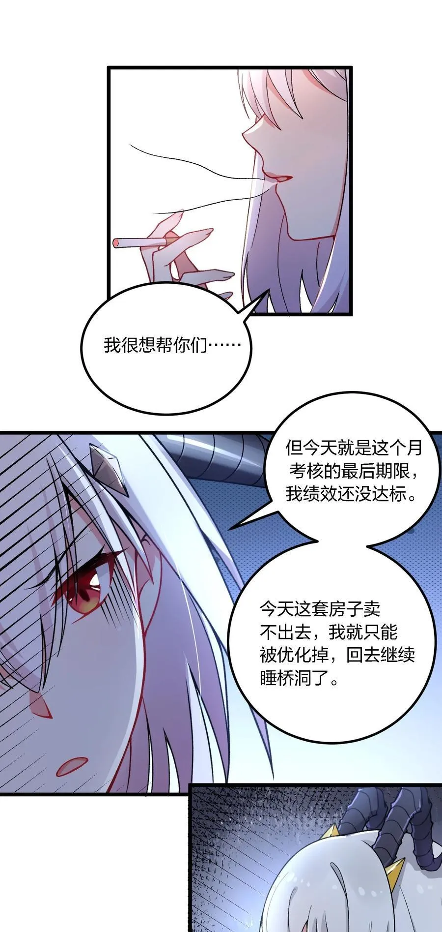 55 请不要用你奇怪的癖好代表全人类！ 第18页