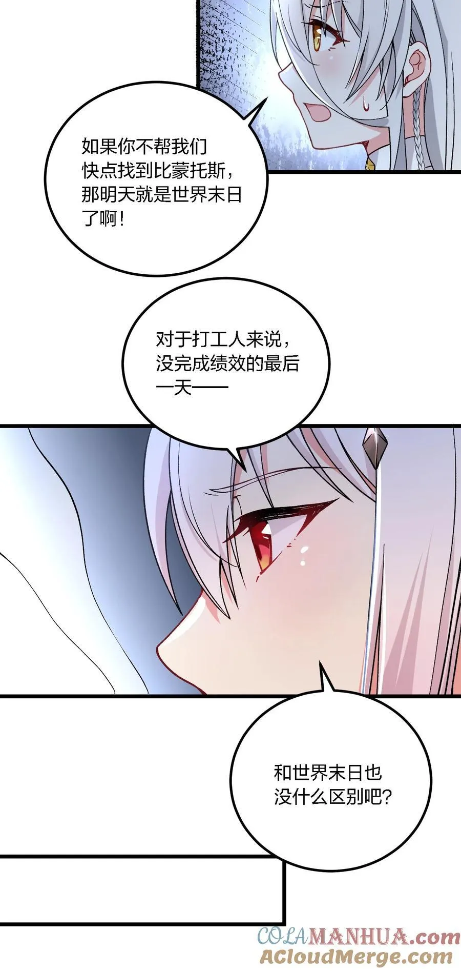 55 请不要用你奇怪的癖好代表全人类！ 第19页