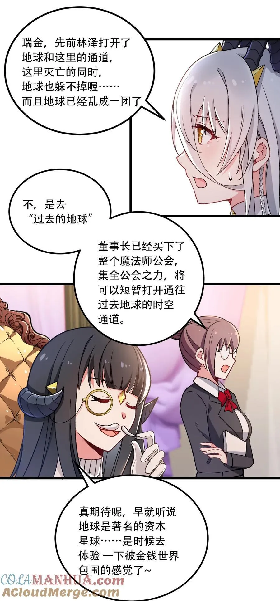 55 请不要用你奇怪的癖好代表全人类！ 第21页