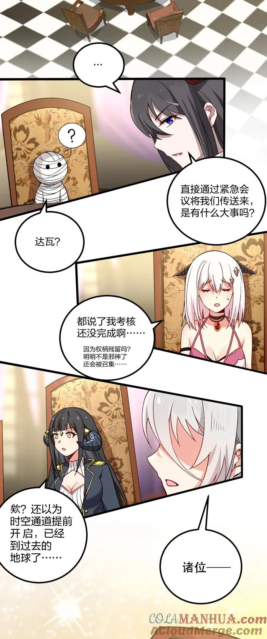 55 请不要用你奇怪的癖好代表全人类！ 第29页