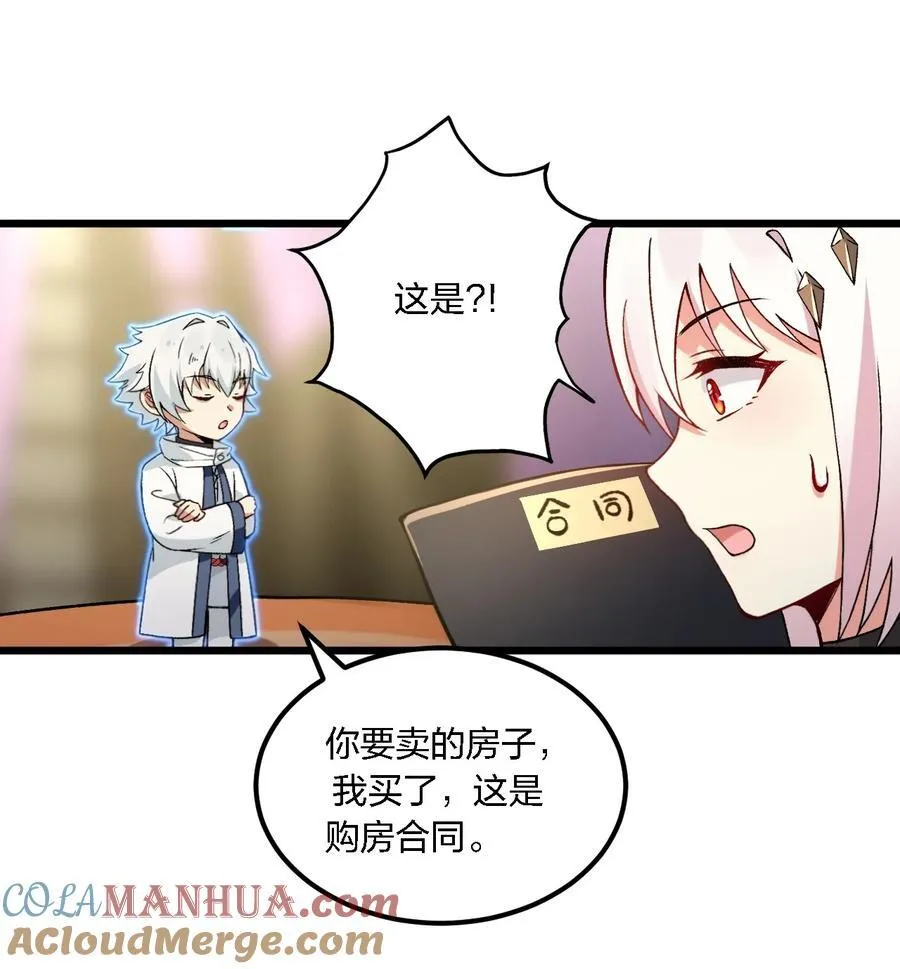 55 请不要用你奇怪的癖好代表全人类！ 第31页