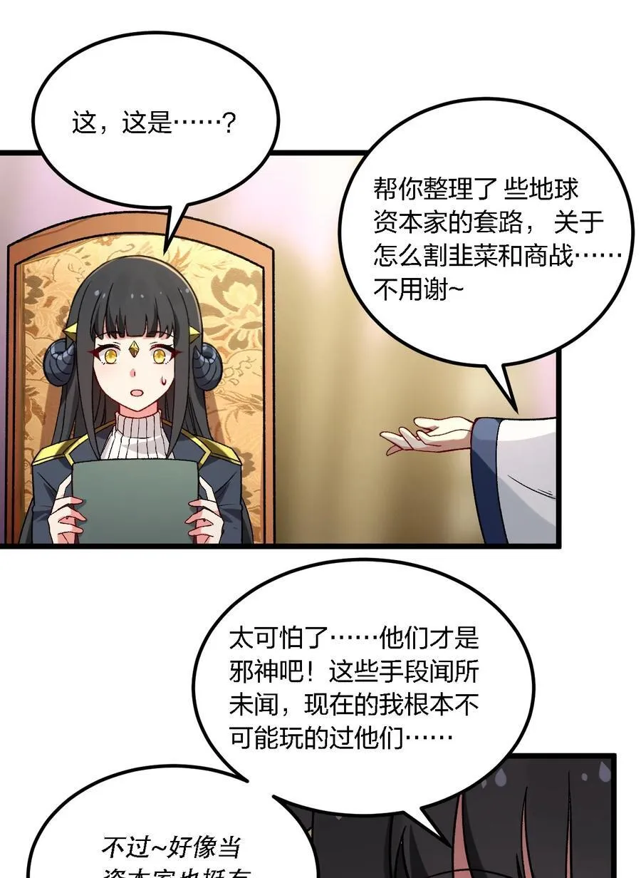 55 请不要用你奇怪的癖好代表全人类！ 第32页
