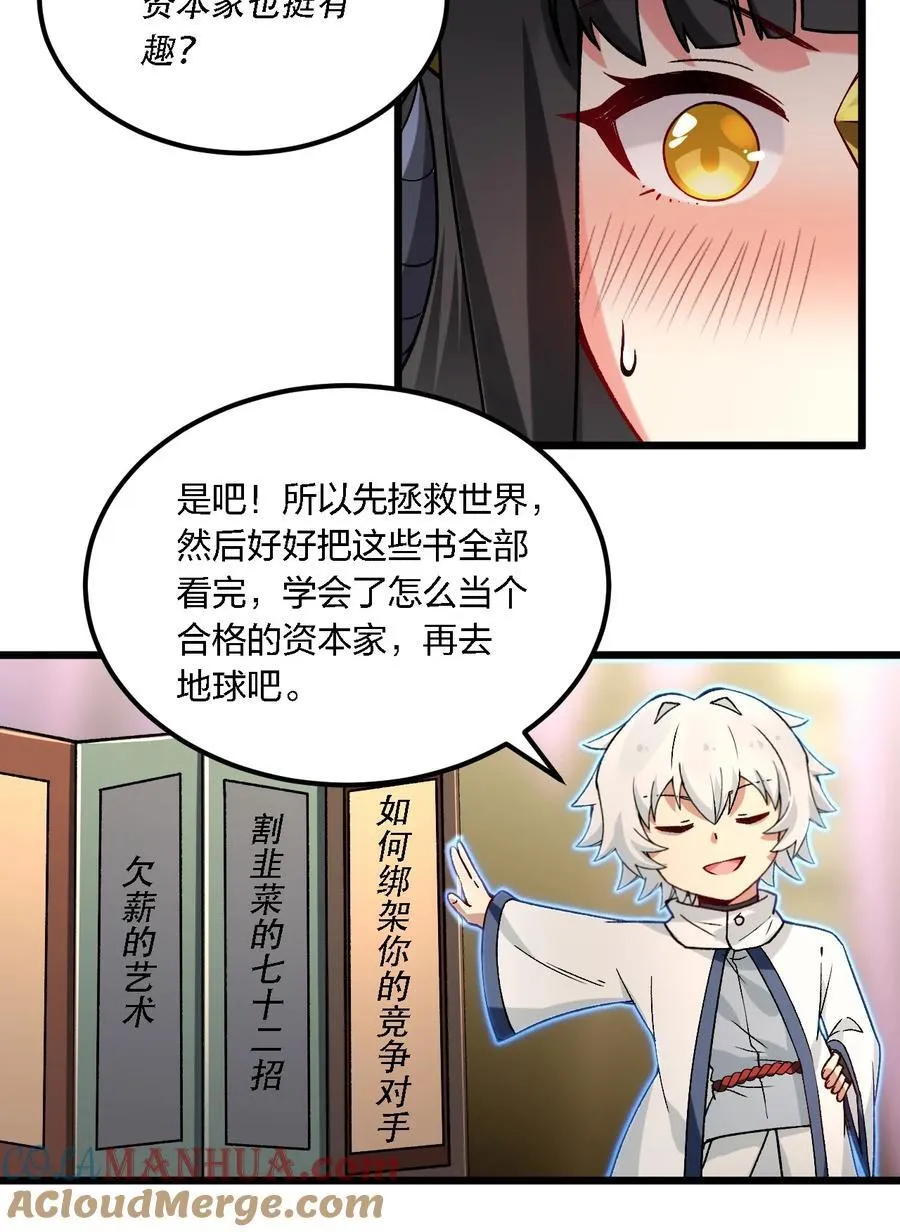 55 请不要用你奇怪的癖好代表全人类！ 第33页
