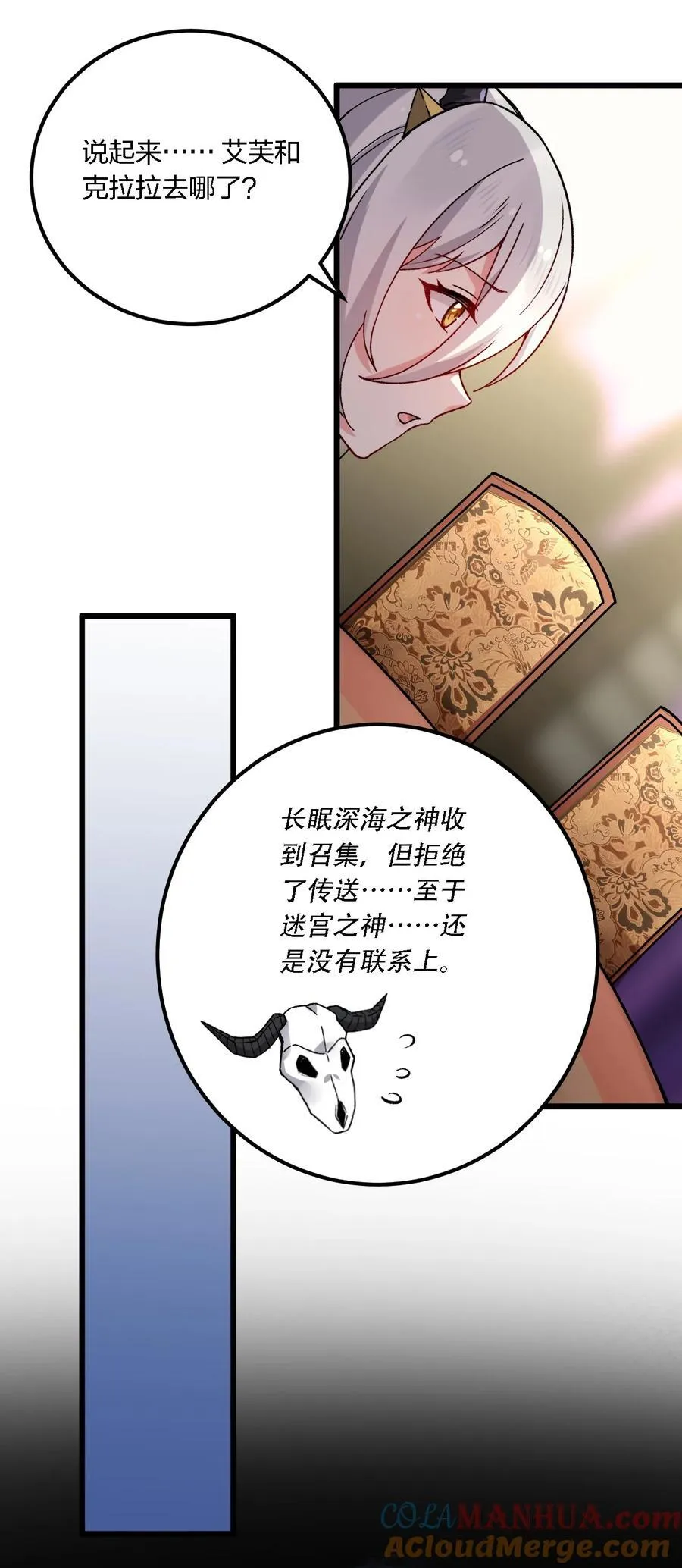 55 请不要用你奇怪的癖好代表全人类！ 第35页