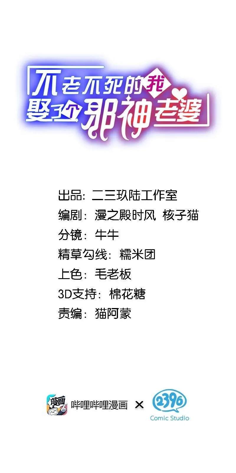 56 你们，快点快进到洞房吧！ 第2页