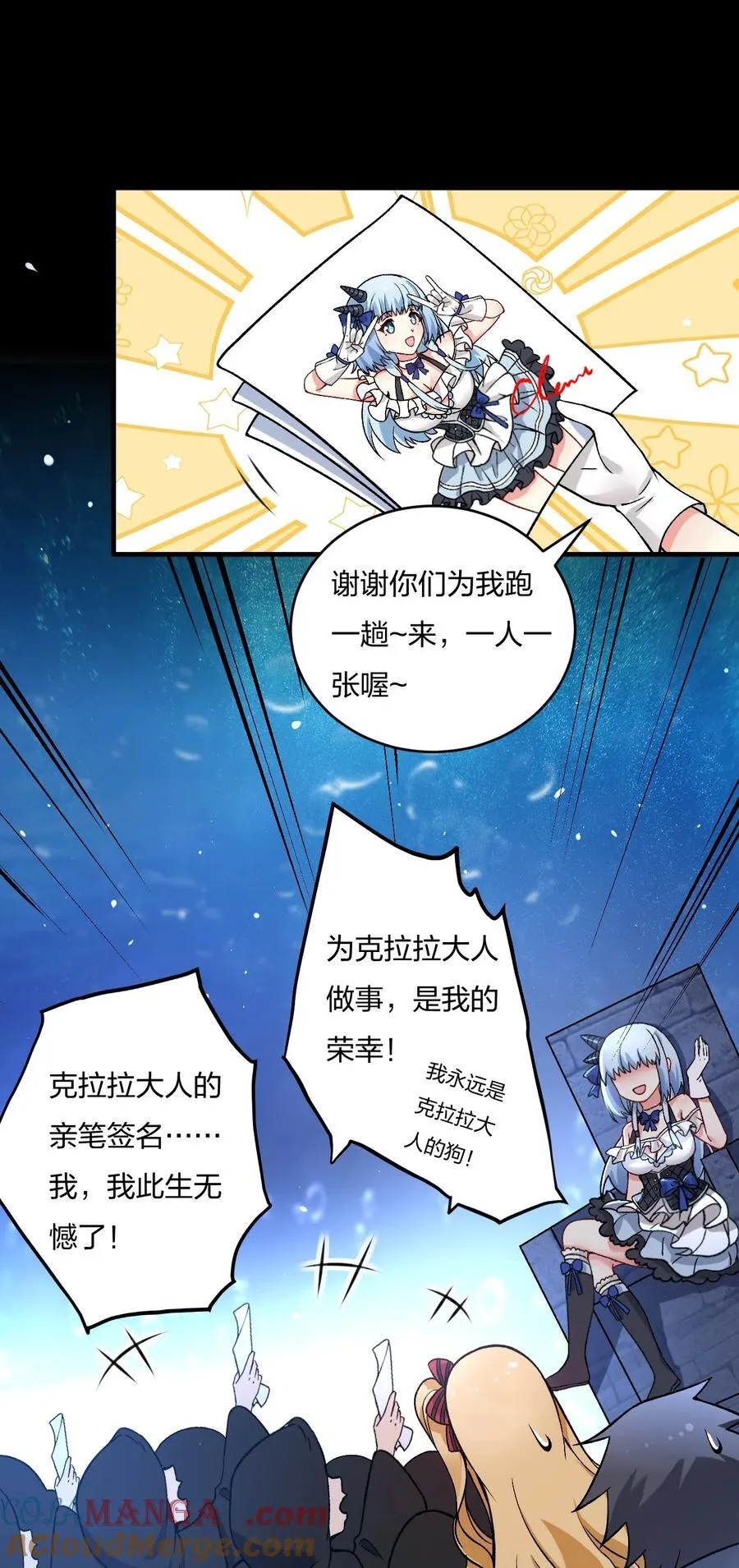 56 你们，快点快进到洞房吧！ 第3页