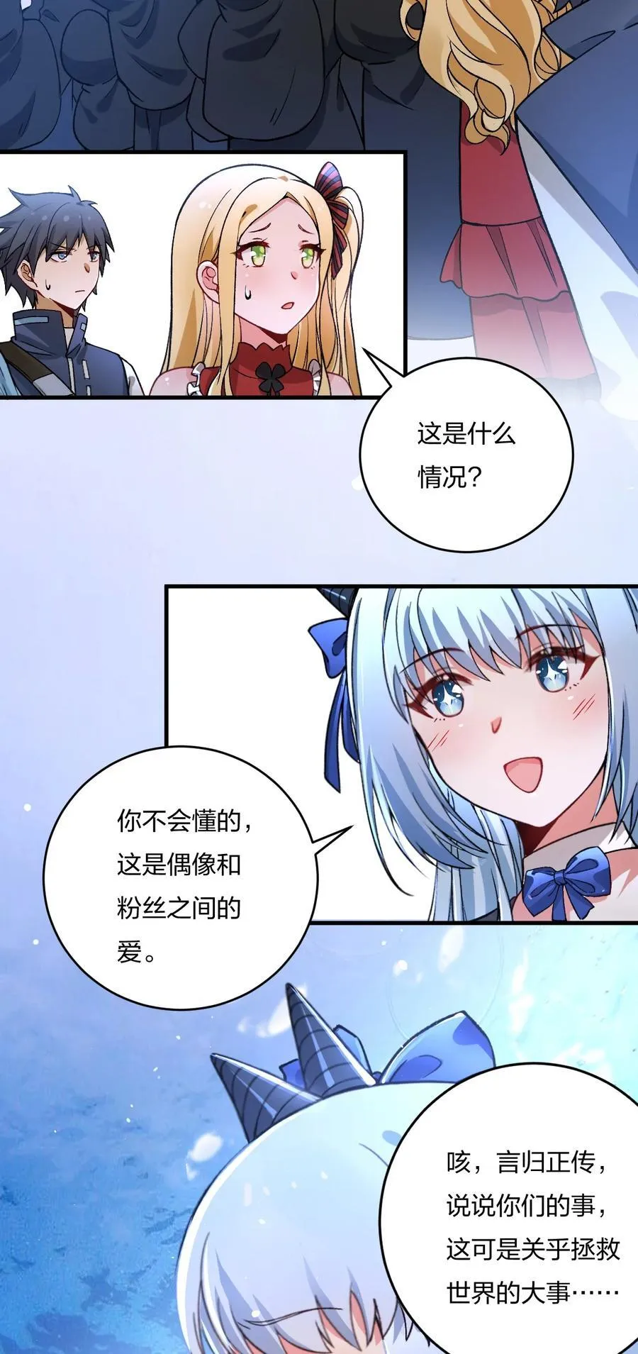 56 你们，快点快进到洞房吧！ 第4页