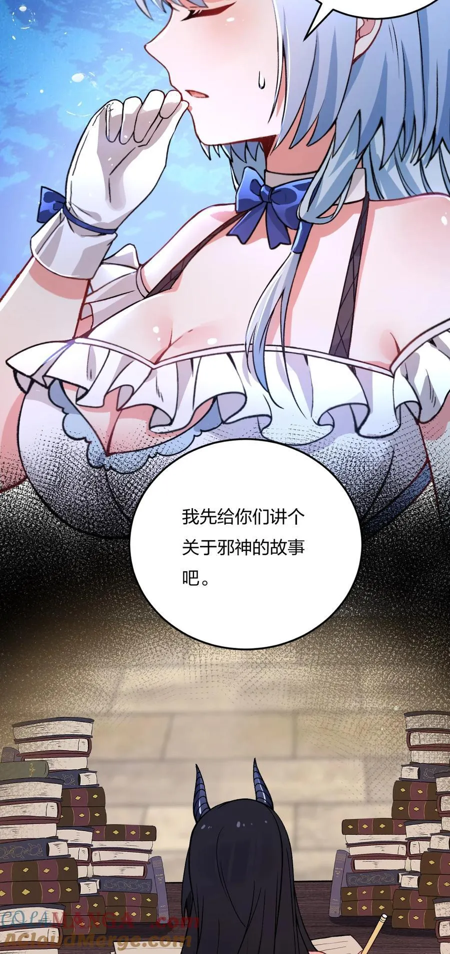 56 你们，快点快进到洞房吧！ 第5页
