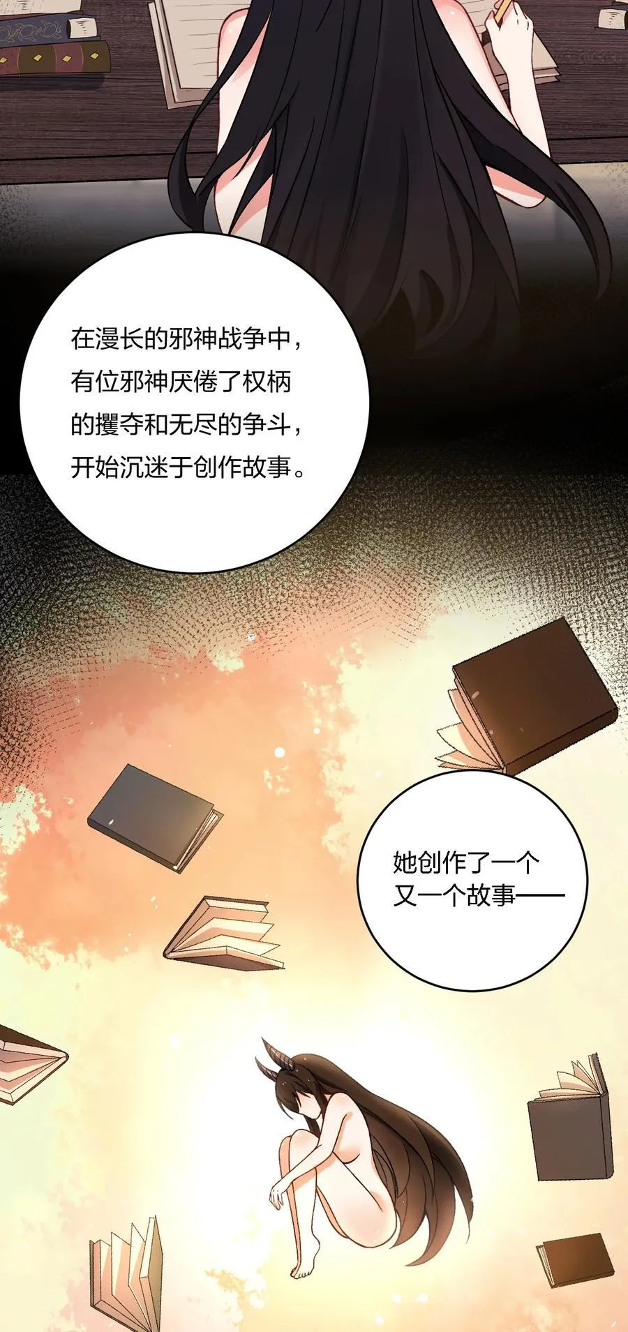 56 你们，快点快进到洞房吧！ 第6页