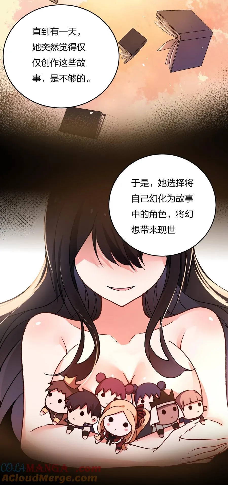56 你们，快点快进到洞房吧！ 第7页