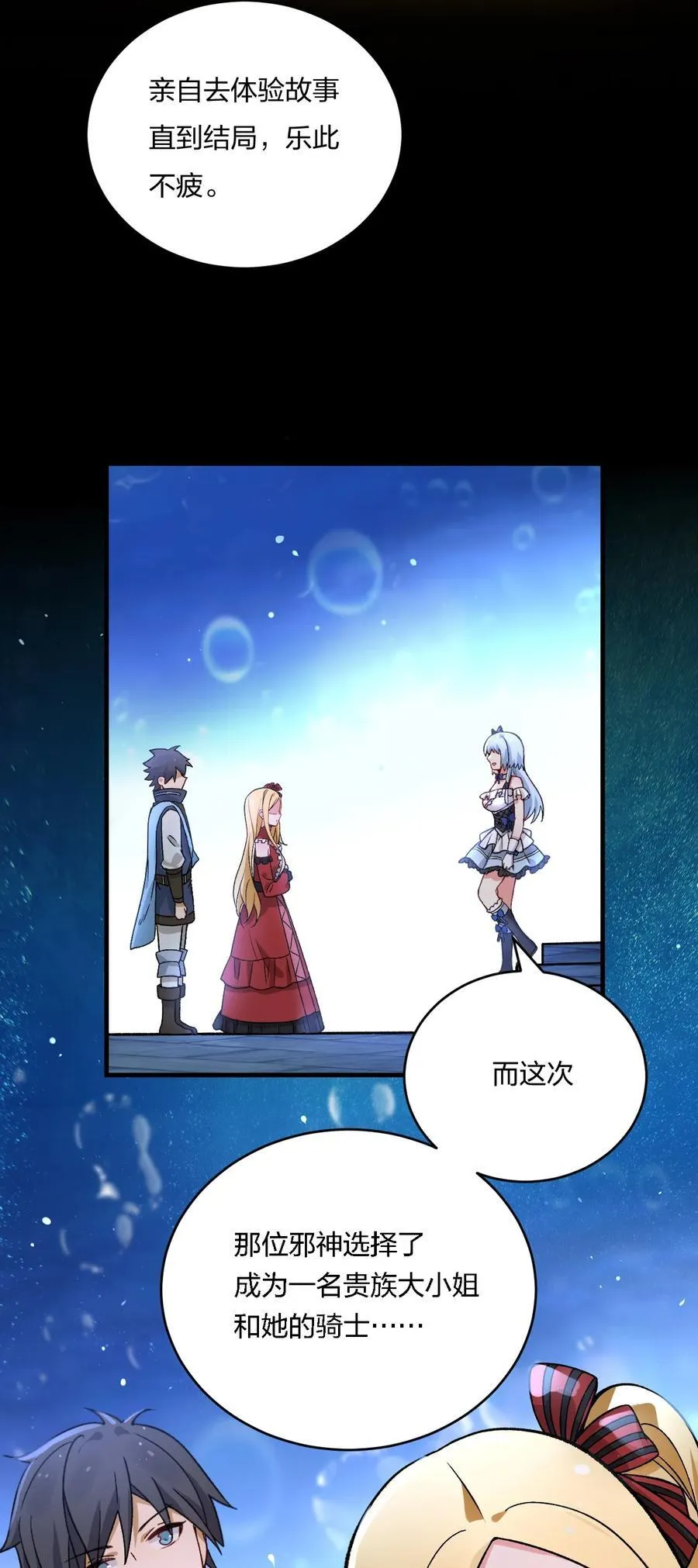 56 你们，快点快进到洞房吧！ 第8页