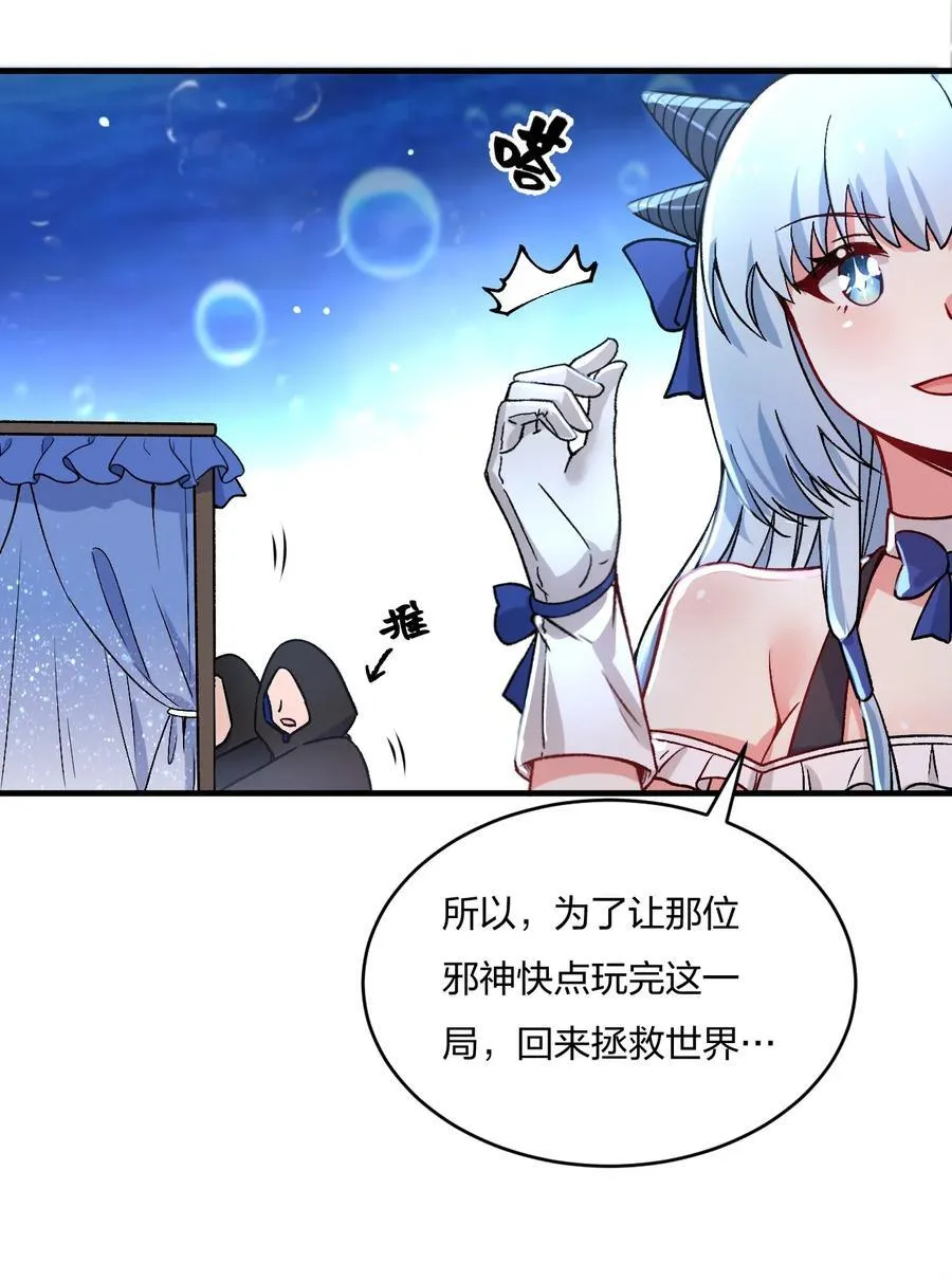 56 你们，快点快进到洞房吧！ 第10页