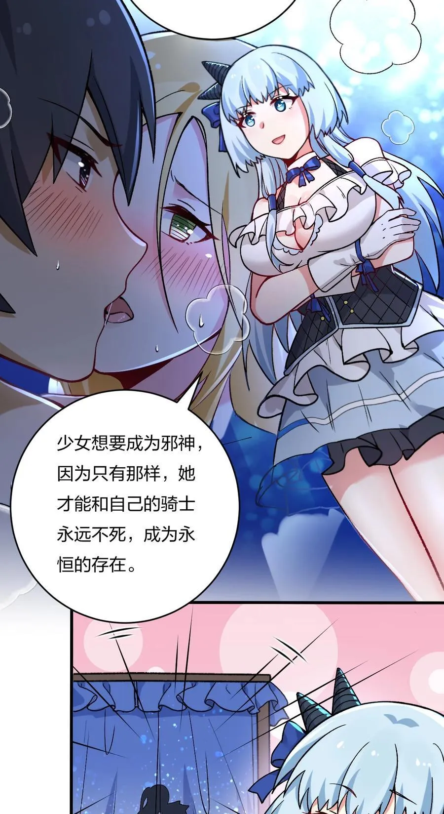 56 你们，快点快进到洞房吧！ 第18页