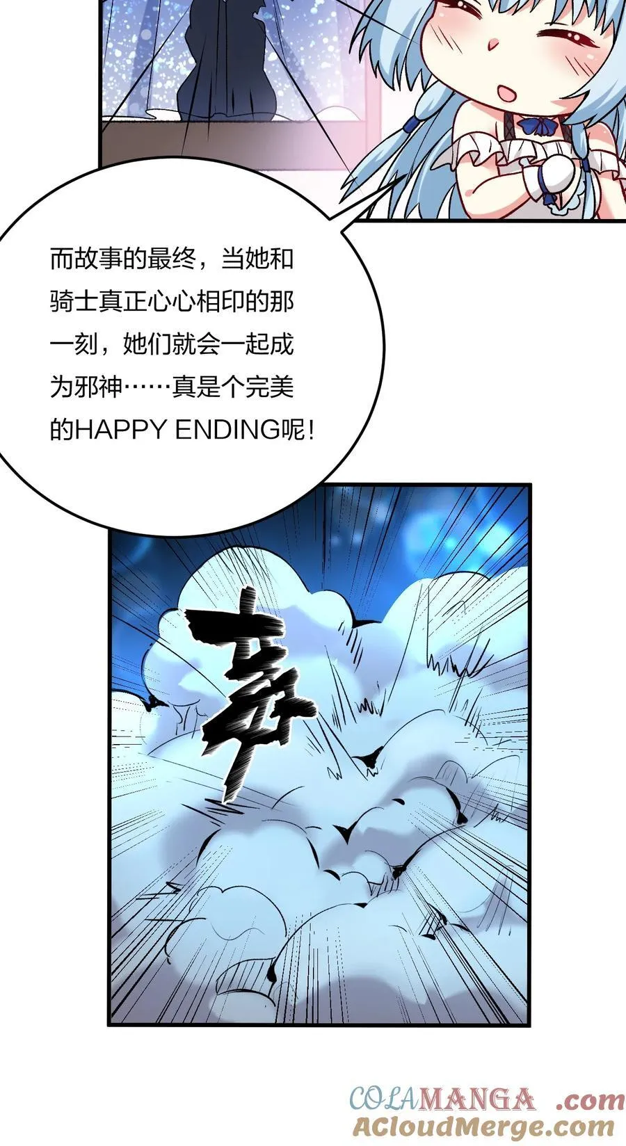 56 你们，快点快进到洞房吧！ 第19页