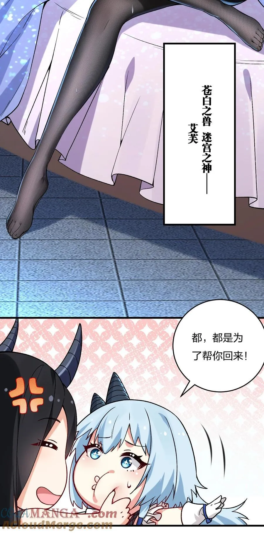 56 你们，快点快进到洞房吧！ 第21页