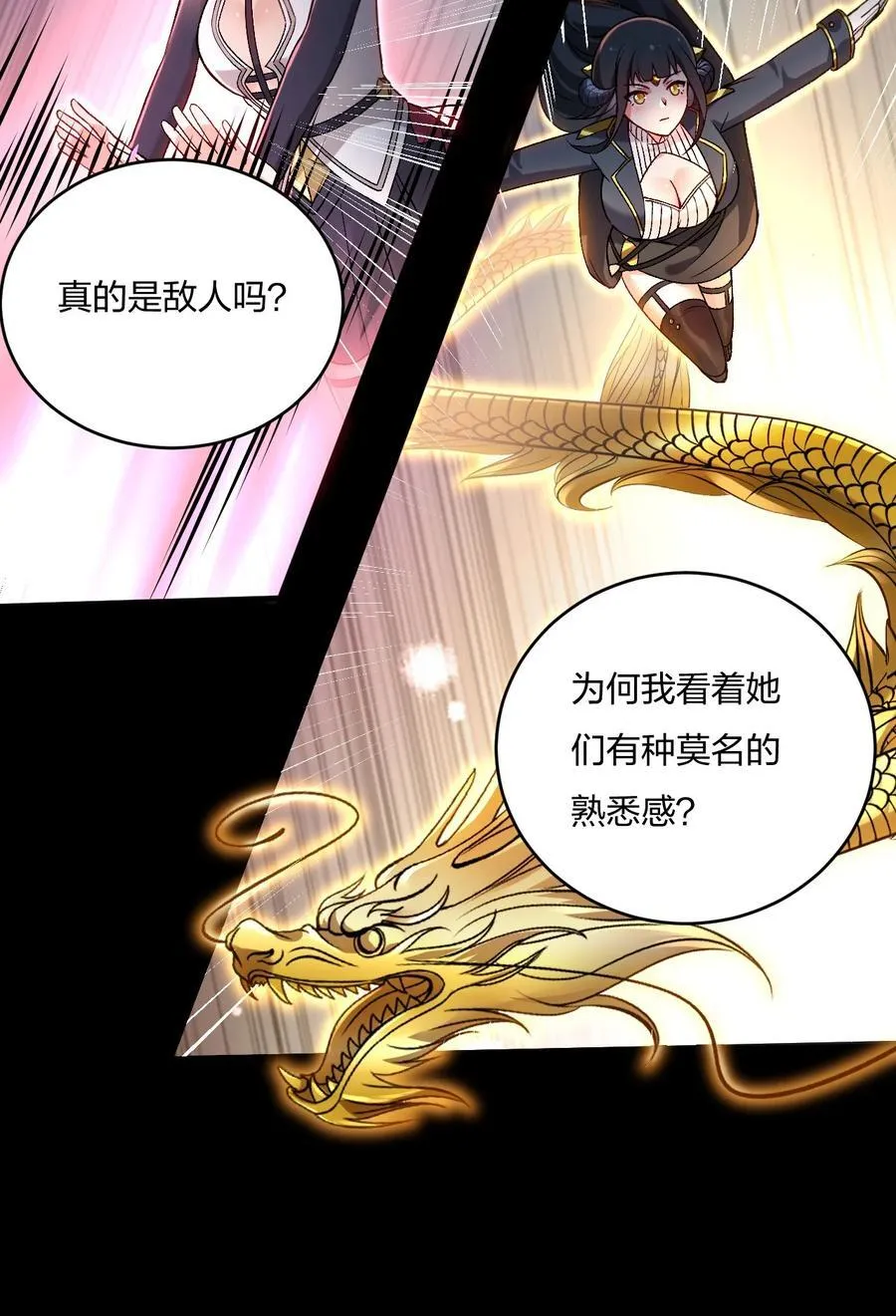 56 你们，快点快进到洞房吧！ 第28页
