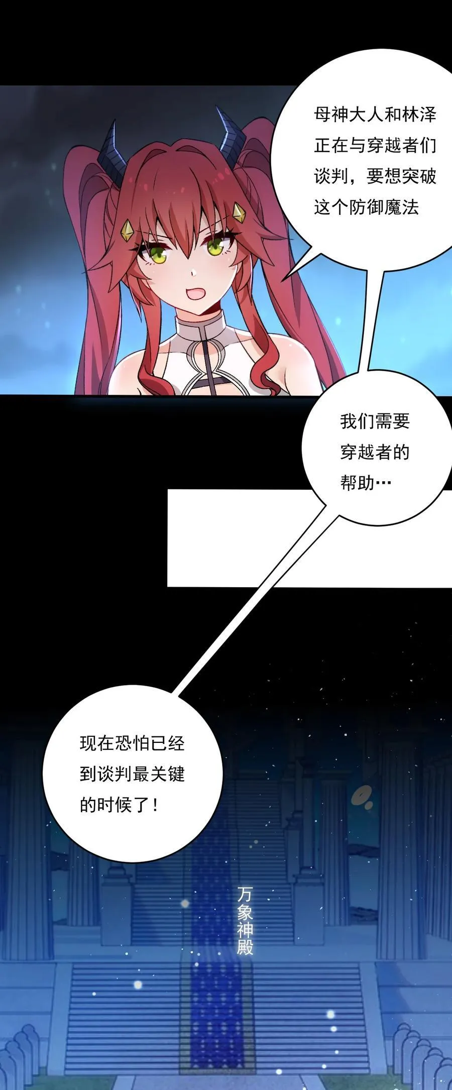 56 你们，快点快进到洞房吧！ 第34页