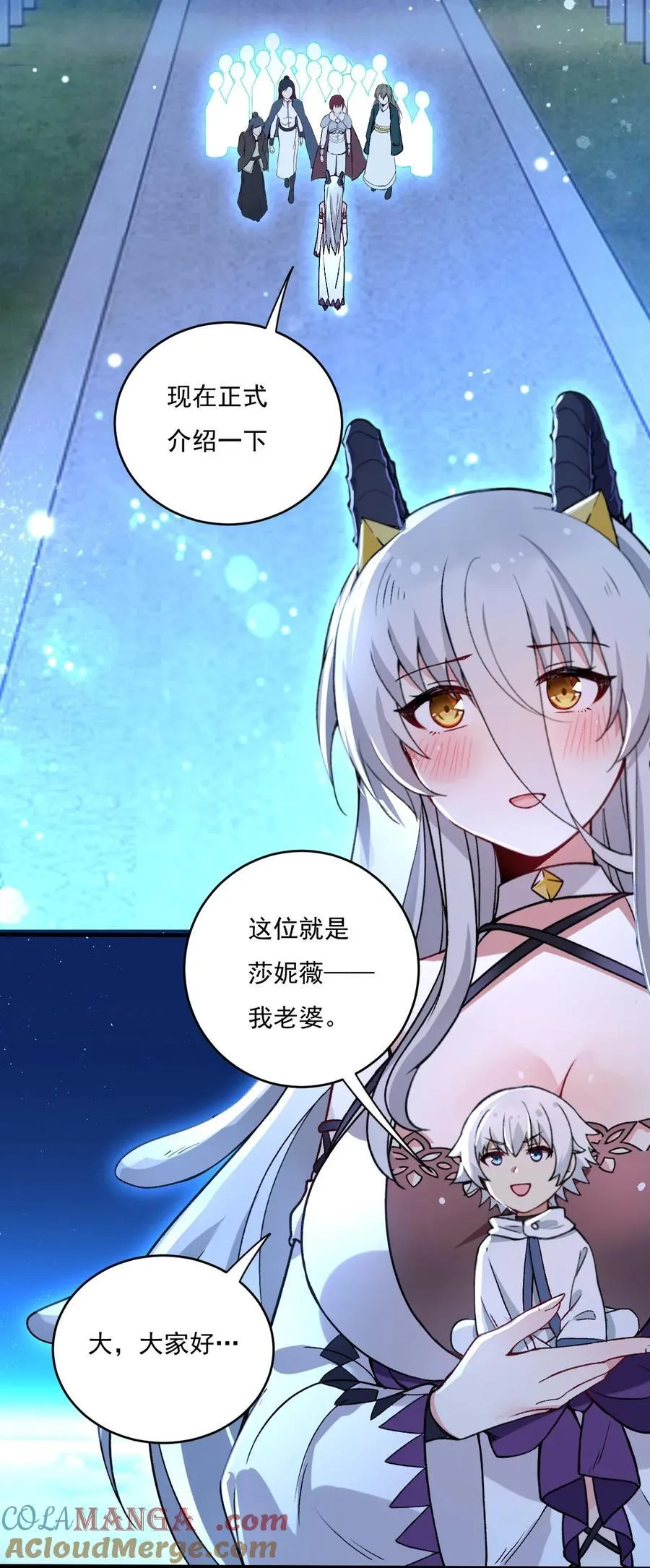56 你们，快点快进到洞房吧！ 第35页