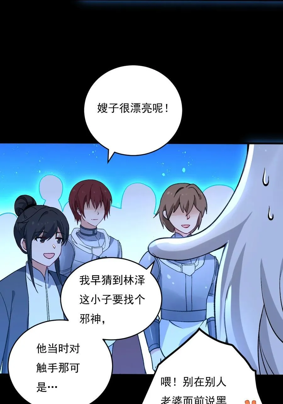 56 你们，快点快进到洞房吧！ 第36页