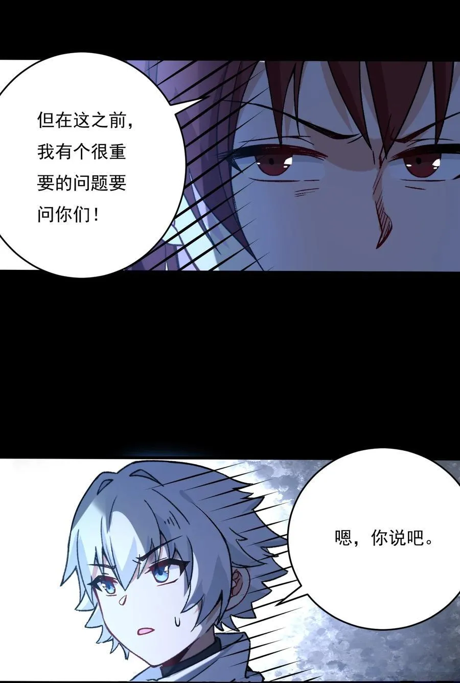 56 你们，快点快进到洞房吧！ 第38页