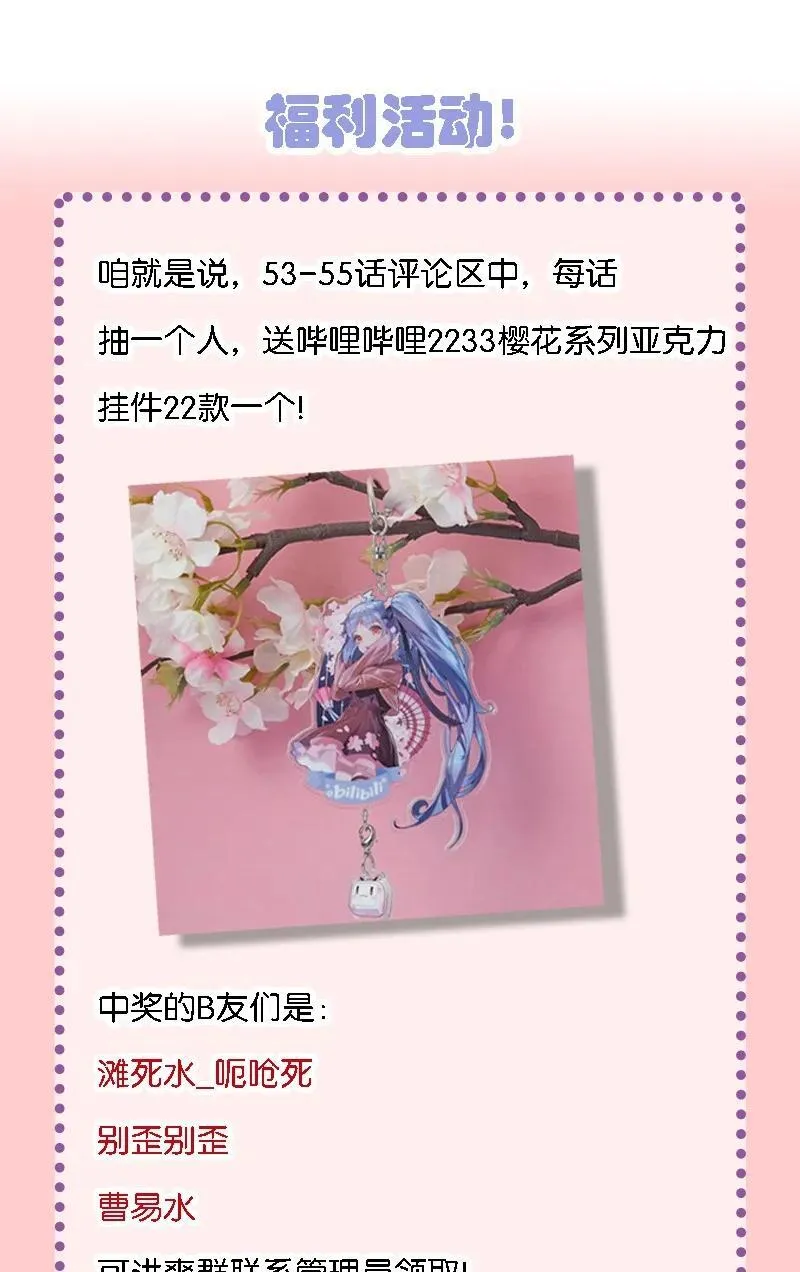 56 你们，快点快进到洞房吧！ 第40页