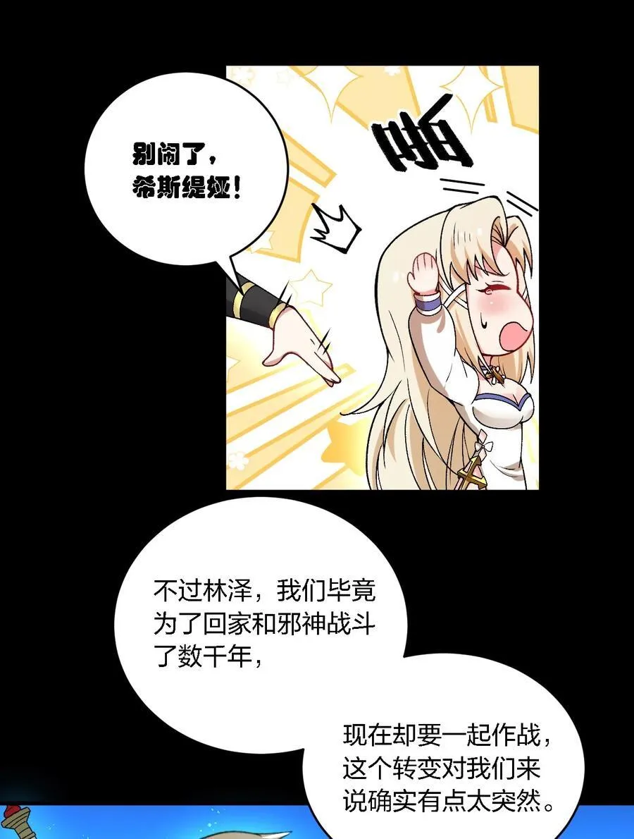 57 下半身思考的动物？！ 第5页