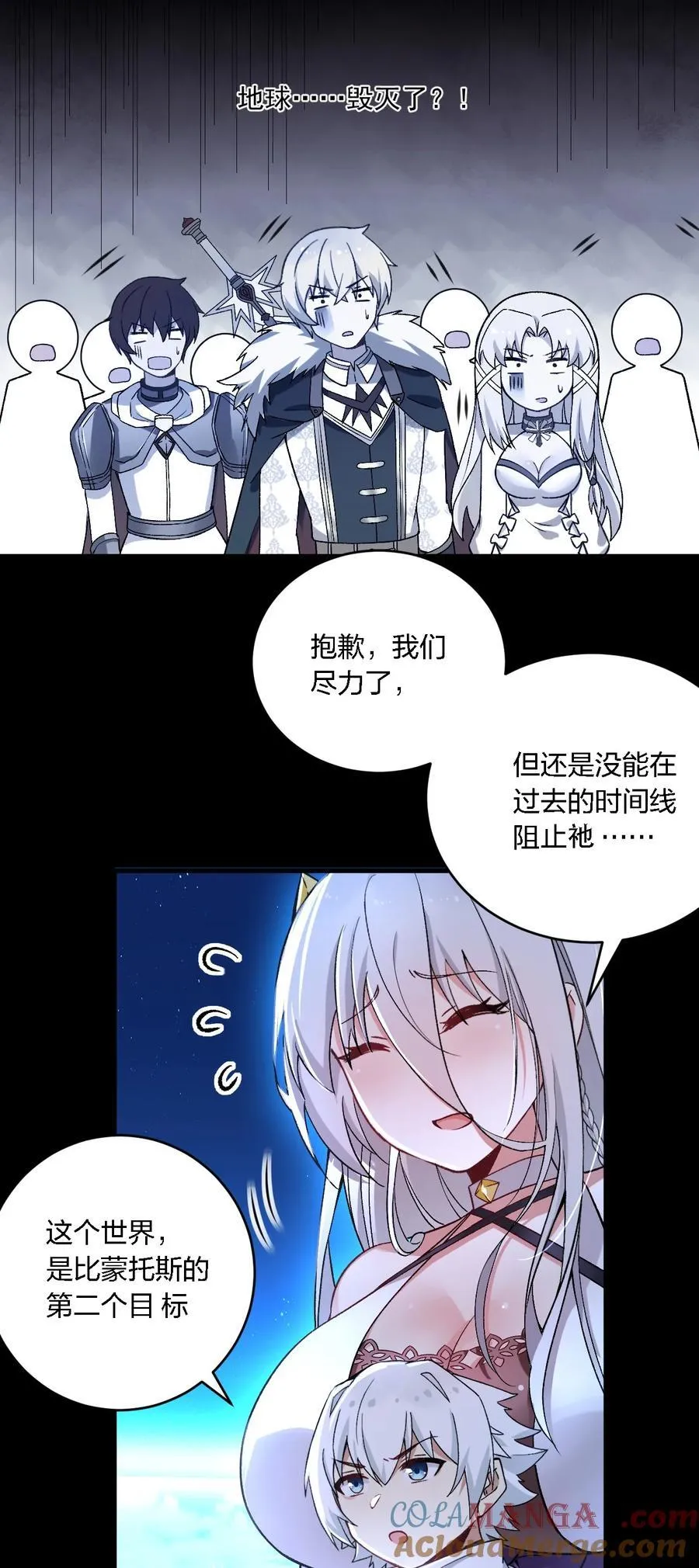 57 下半身思考的动物？！ 第7页