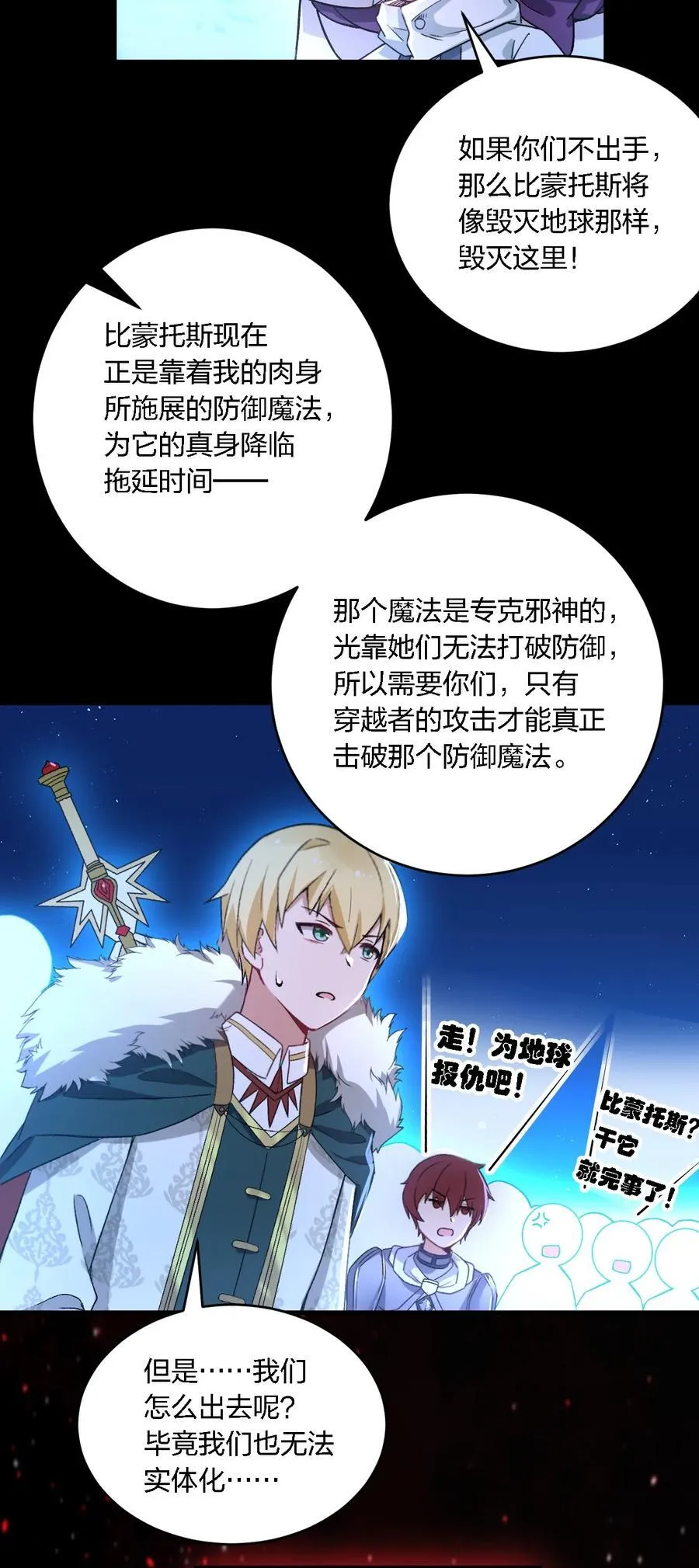 57 下半身思考的动物？！ 第8页